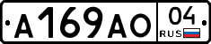 А169АО04 - 