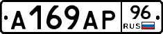 А169АР96 - 