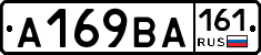 А169ВА161 - 