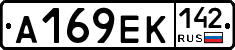 А169ЕК142 - 