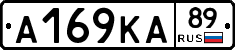 А169КА89 - 