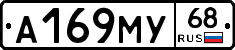 А169МУ68 - 