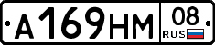 А169НМ08 - 