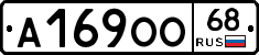 А169ОО68 - 
