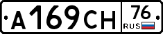 А169СН76 - 