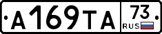 А169ТА73 - 