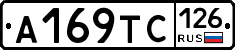 А169ТС126 - 