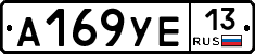 А169УЕ13 - 