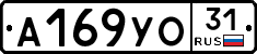 А169УО31 - 