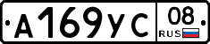 А169УС08 - 