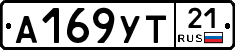 А169УТ21 - 