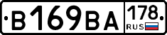 В169ВА178 - 
