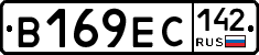 В169ЕС142 - 