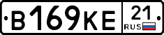 В169КЕ21 - 