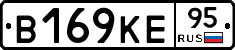 В169КЕ95 - 