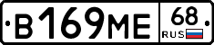 В169МЕ68 - 