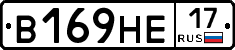 В169НЕ17 - 