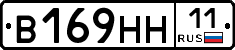 В169НН11 - 