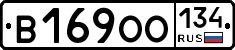 В169ОО134 - 