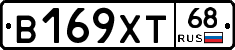 В169ХТ68 - 