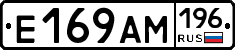 Е169АМ196 - 