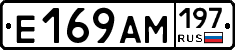 Е169АМ197 - 