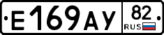 Е169АУ82 - 