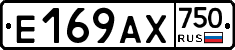 Е169АХ750 - 