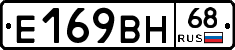 Е169ВН68 - 