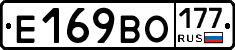 Е169ВО177 - 