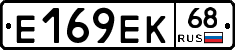 Е169ЕК68 - 