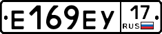 Е169ЕУ17 - 
