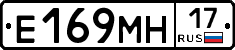 Е169МН17 - 