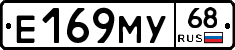 Е169МУ68 - 