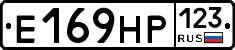 Е169НР123 - 