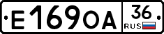 Е169ОА36 - 