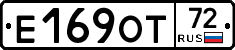 Е169ОТ72 - 