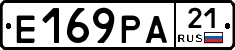 Е169РА21 - 