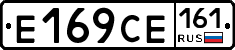 Е169СЕ161 - 