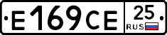 Е169СЕ25 - 