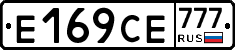Е169СЕ777 - 