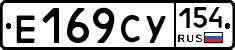 Е169СУ154 - 