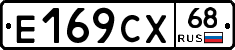 Е169СХ68 - 