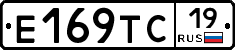Е169ТС19 - 