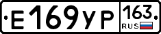 Е169УР163 - 