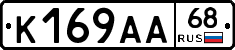 К169АА68 - 
