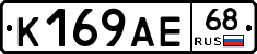 К169АЕ68 - 