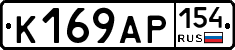 К169АР154 - 