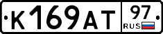 К169АТ97 - 