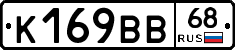 К169ВВ68 - 